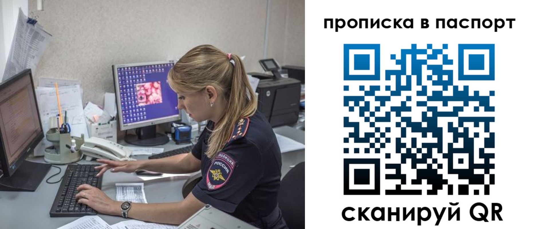 пропишу в квартире в Горно-Алтайске