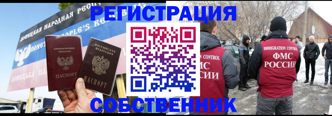 прописка ребенка в Горно-Алтайске