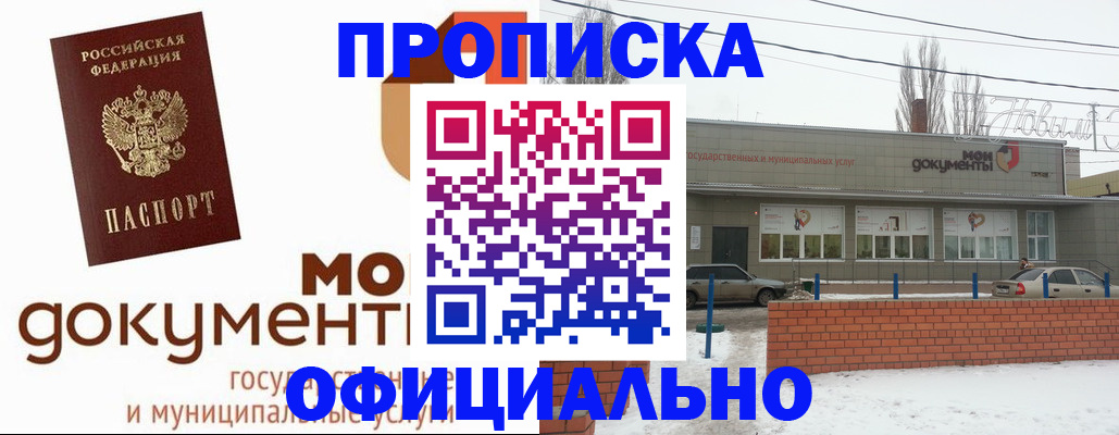 пропишу в квартире в Горно-Алтайске