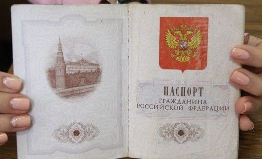 прописка в Горно